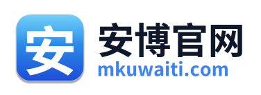 安博官网 Logo